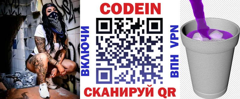 Купить  Братск  Кодеиновый сироп Lean напиток Lean (лин) 