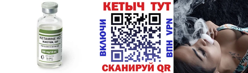 Купить где  Братск  КЕТАМИН VHQ 
