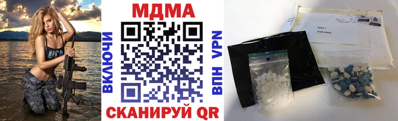 MDMA кристаллы  Купить где  Братск 