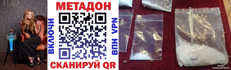 Купить  Братск  Метадон VHQ 